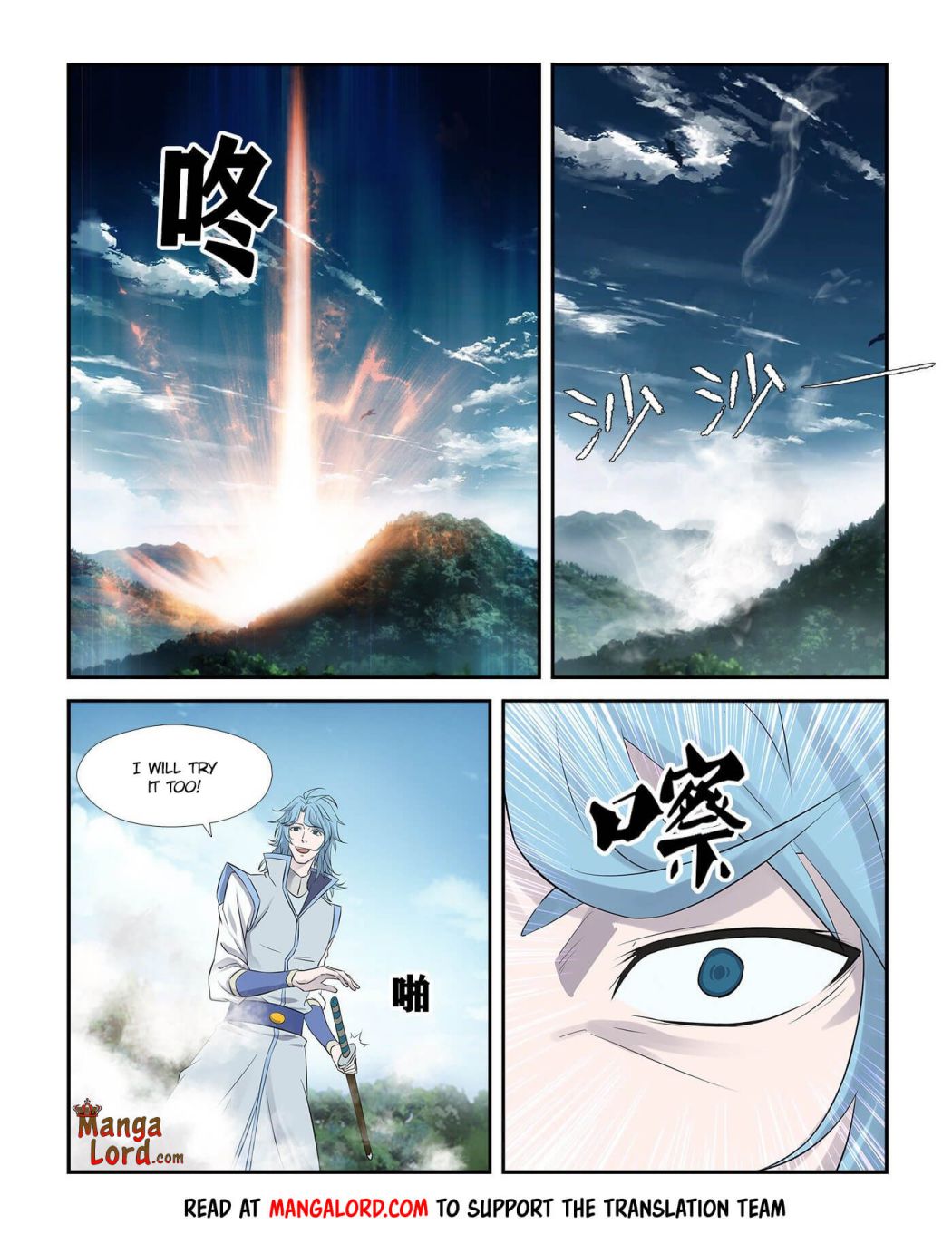 Heaven Defying Sword Chapter 250 10